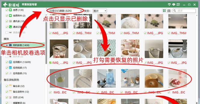 苹果笔记本删除相册软件步骤是什么？