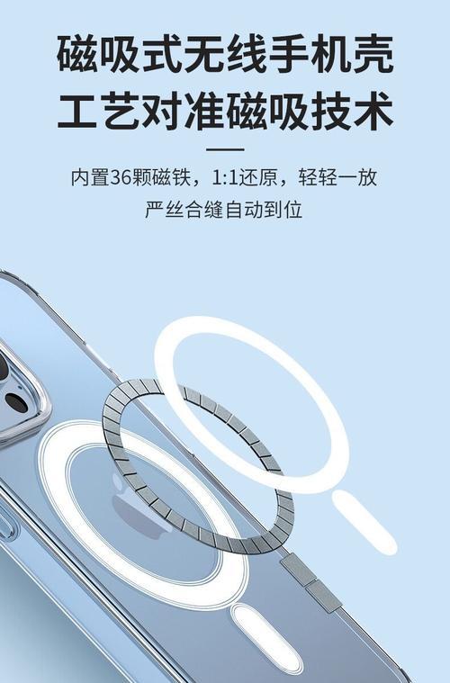 苹果磁吸式手机壳的优势在哪里？