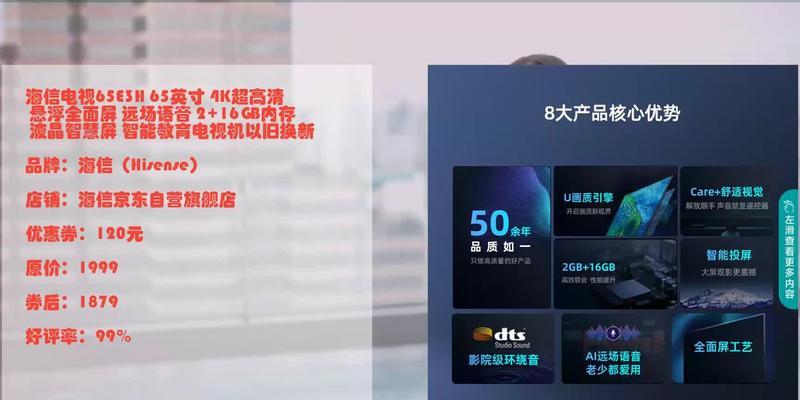 半官半商场合适合哪种电视机？选择电视机有哪些标准？