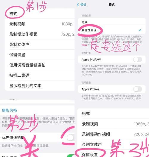 苹果16摄像头如何通过手机操作？使用中常见问题有哪些？