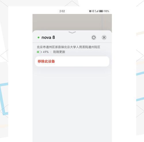 华为手机备用定位功能如何开启？