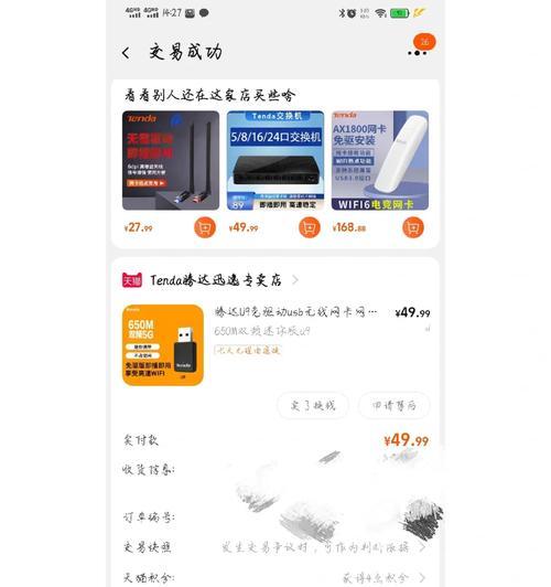 飞行器无线网卡不连接怎么回事？如何排查问题？