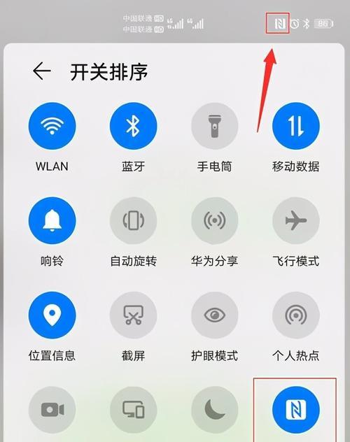 华为门禁定位关闭方法是什么？