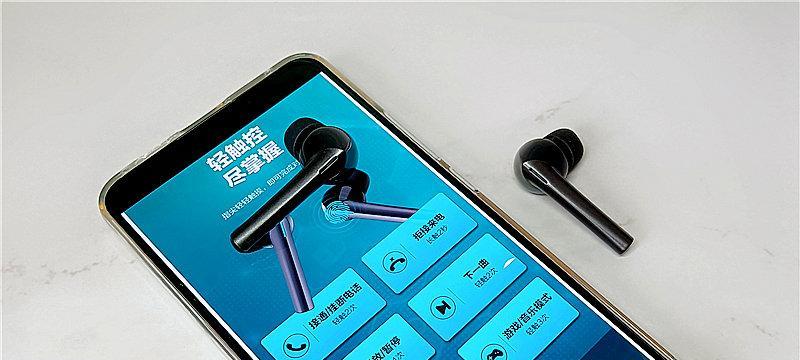 蓝牙耳机在音乐游戏中如何设置？
