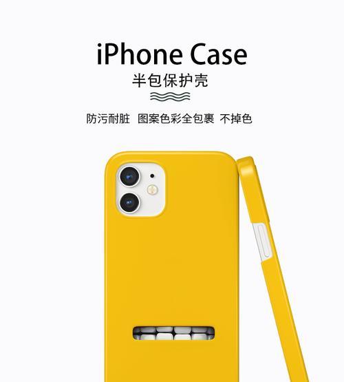 黄色苹果x手机壳特点是什么？
