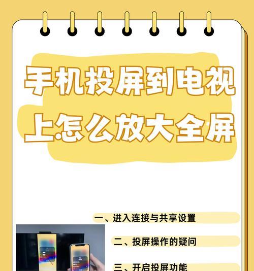 如何实现电脑投屏控制手机？投屏过程中可能遇到哪些问题？