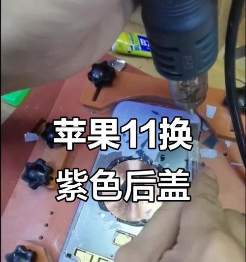 苹果手机后盖打开步骤及注意事项？