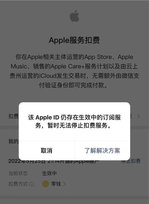 苹果手机无法关闭数据连接？原因是什么？
