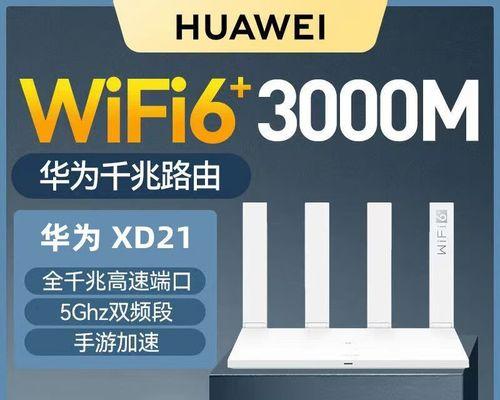 华为wifi中继模式如何开启？遇到问题怎么办？
