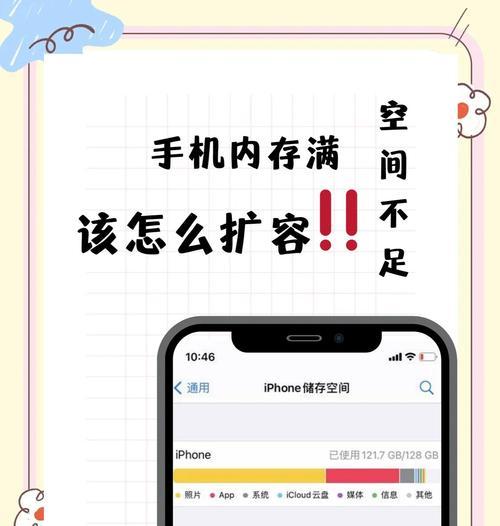 电脑内存占用过高怎么办？如何有效节省内存空间？
