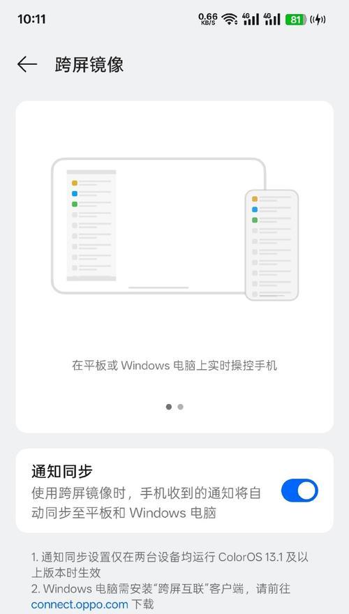 华为手机镜像图片功能怎么用？