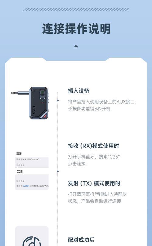 音乐适配器使用方法是什么？如何连接设备？