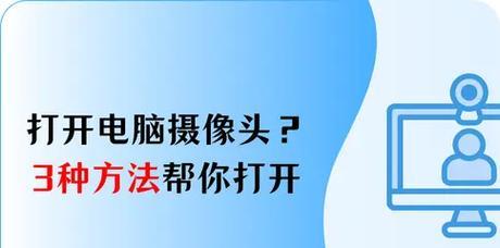 大蓝手机摄像头无法打开怎么办？打开摄像头有哪些技巧？