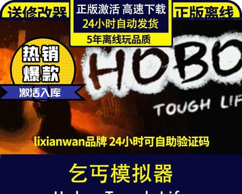 乞丐模拟器乞丐游戏的开始方法是什么？