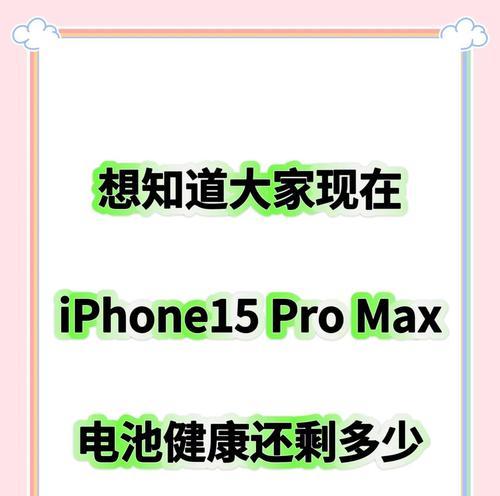 手机电池健康度下降怎么办？如何有效延长电池寿命？