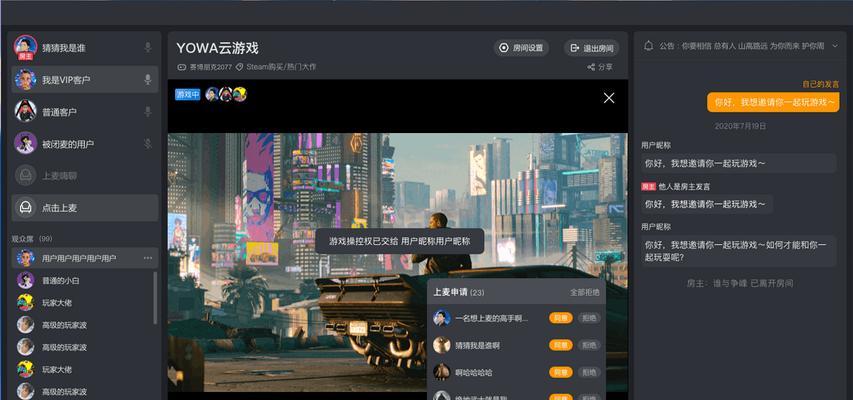 如何在电脑上直播平板游戏？