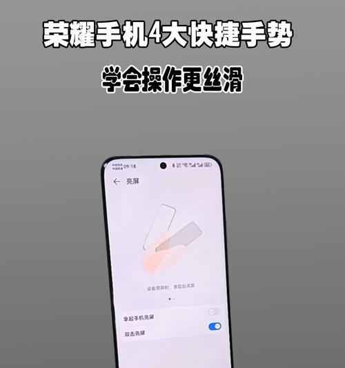 荣耀手机点击跳转怎么关闭？如何操作？