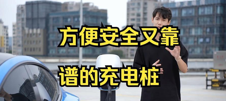 车载充电器如何选择才能保证安全？