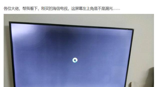 电视机边框发白是什么原因？如何解决？