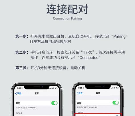 苹果三代蓝牙功能如何关闭？退掉蓝牙后如何重新连接？