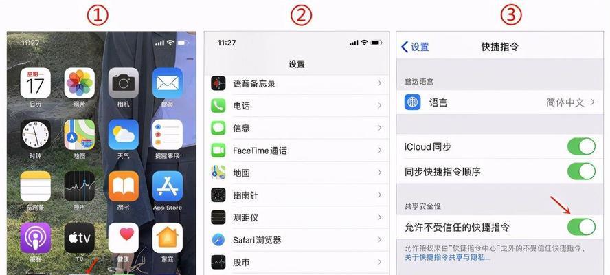 苹果电脑双充如何设置充电时间？设置充电时间的方法是什么？