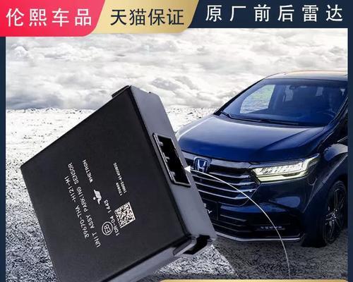 奥德赛倒车雷达网关的设置方法是什么？步骤有哪些？