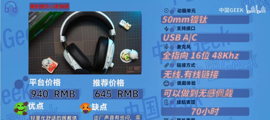 笔记本游戏耳机使用技巧有哪些？
