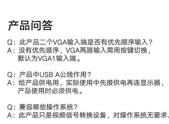 绿联二进四出转换器怎么用？使用方法和常见问题解答？