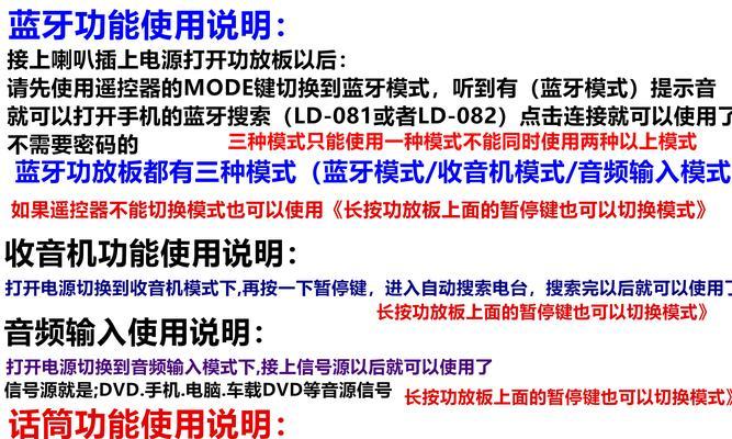 2.1低音炮添加蓝牙模块的步骤是什么？效果如何？