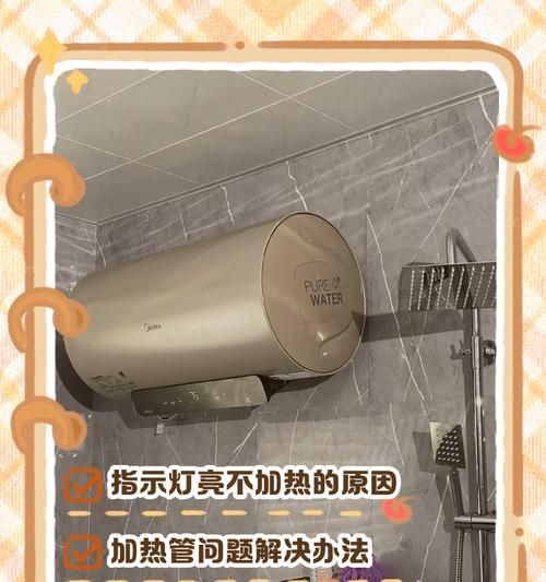 热水器不启动时如何烧热水（解决热水器不启动的问题，享受温暖浴室）