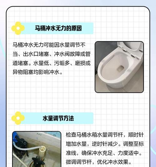 解决马桶水垢堵塞问题的方法（快速有效清除马桶水垢的小技巧）