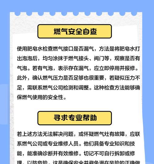 燃气灶安全管理全指南