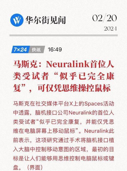 近距离使用显示器对大脑的影响及应对措施（保护视力，健康使用电子设备）
