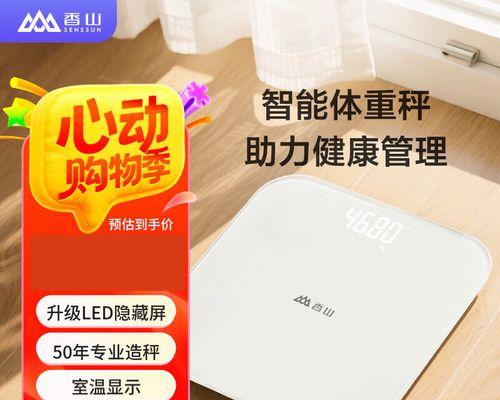 电子磅秤显示器校准方法（简单实用的校准步骤，保障测量准确）