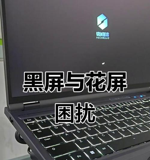 解决笔记本电脑多次黑屏问题的有效方法（诊断和修复多次黑屏的关键步骤，防止数据丢失）