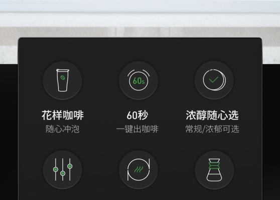 如何有效使用咖啡机过滤咖啡（简单操作，提升咖啡品质的关键技巧）