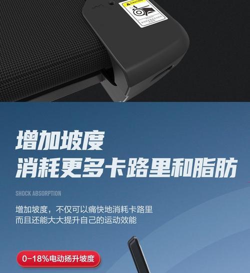 跑步机升降马达故障原因及解决方法（深入探究跑步机升降马达故障，让您的跑步机恢复正常运转）