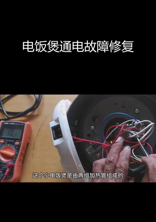 如何修理按键电饭煲（解决按键故障的方法及维修指南）