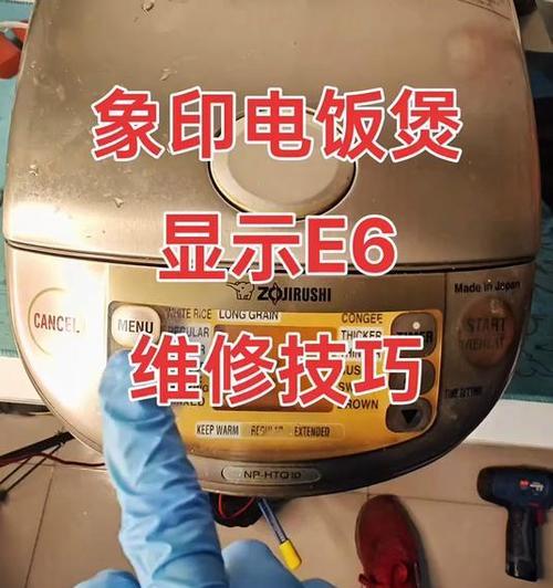 燃气电饭煲维修方法大揭秘（解决电饭煲故障，让燃气电饭煲重焕新生）