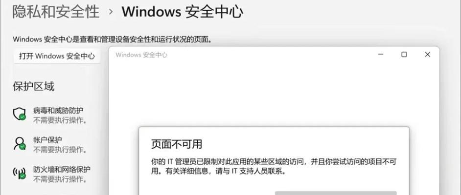 电脑文件打不开怎么办（解决电脑文件无法打开的问题）