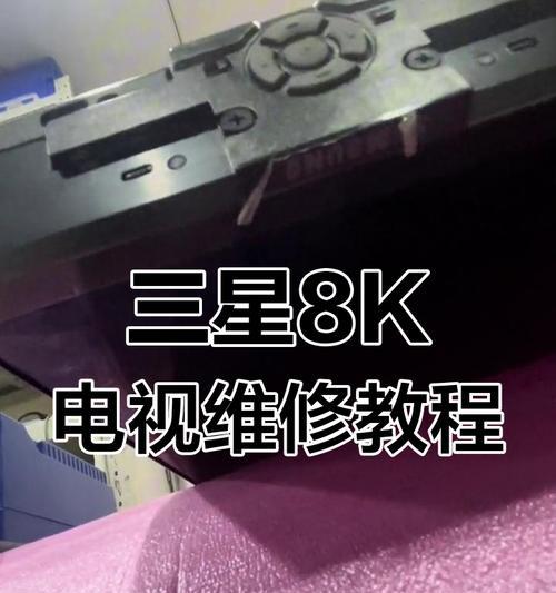电视系统故障排除与修复实用指南（掌握关键技巧，解决电视故障困扰）