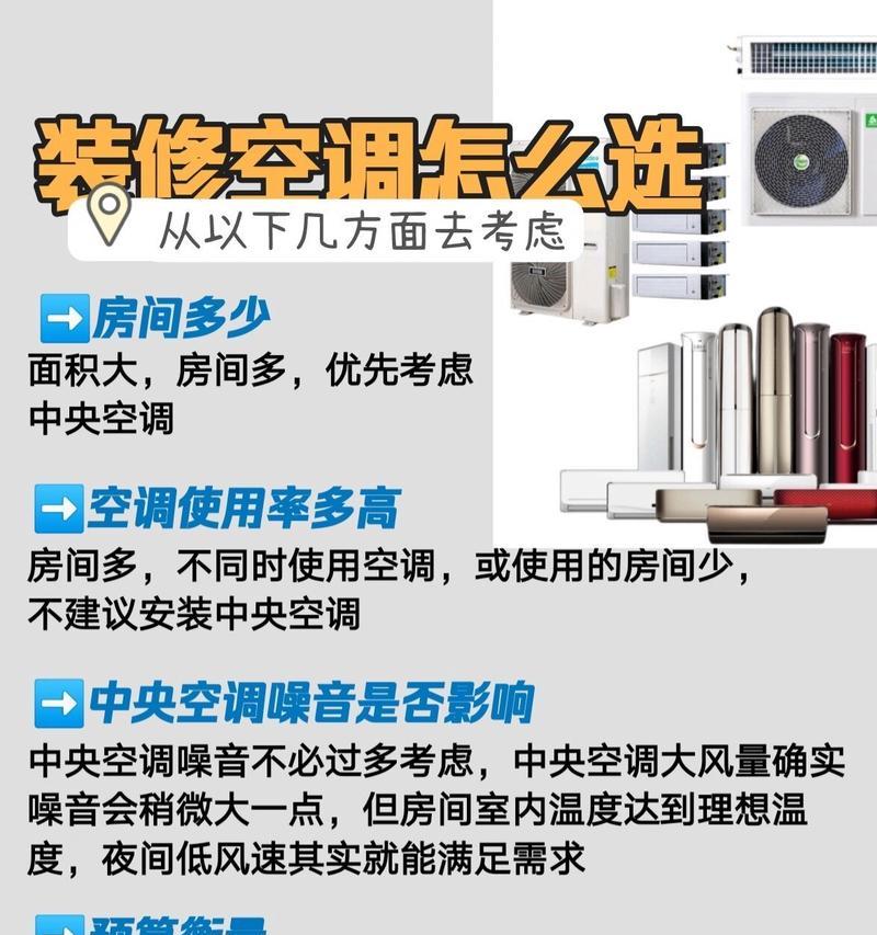 中央空调主机管道维修价格解析（了解中央空调主机管道维修费用及注意事项）