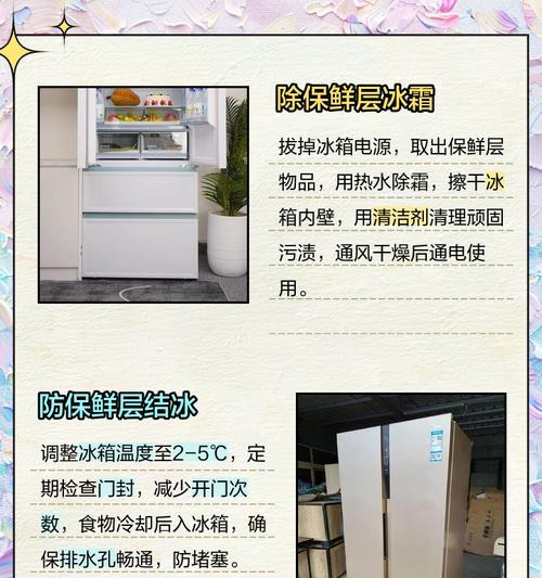 如何解决卧式冰柜结霜问题（有效措施帮助您解决冰柜结霜困扰）
