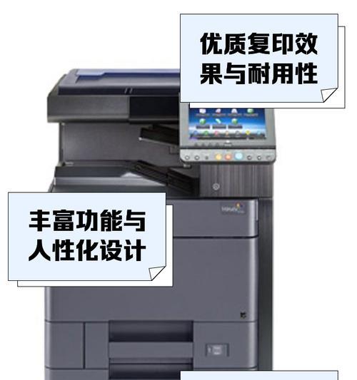 京瓷复印机拆卸方法详解（轻松拆卸京瓷复印机的步骤与技巧）