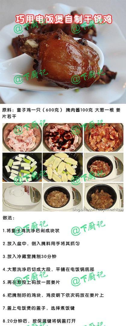 电饭煲干锅的原因及制作方法（电饭煲干锅的兴起与受欢迎程度）
