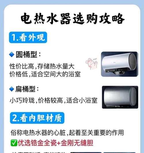 浴室电热水器清洗方法（教你如何正确清洗浴室电热水器，延长使用寿命）