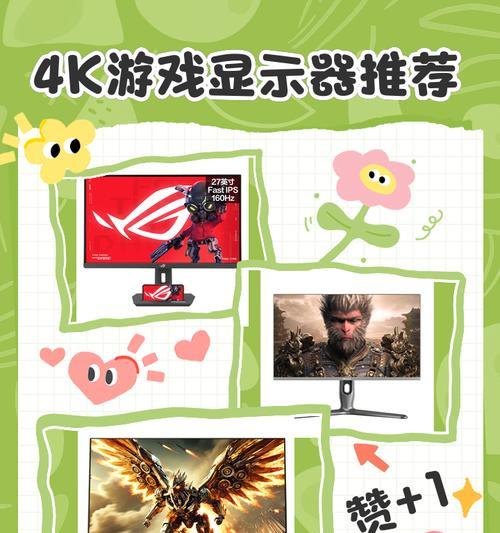 如何修复4K显示器的常见问题（解决4K显示器的故障与疑难杂症，为您提供完美视觉体验）