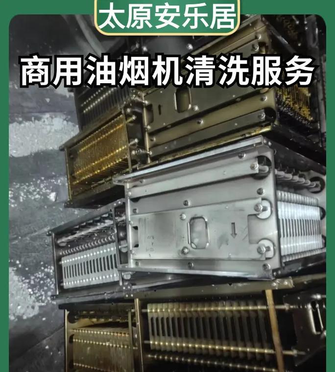 节省清洗油烟机的费用的方法（省钱又省心，轻松解决油烟机清洗问题）