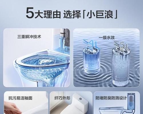 选择适合家庭使用的高效马桶冲水方式（如何选择马桶冲水方式来提高效果）