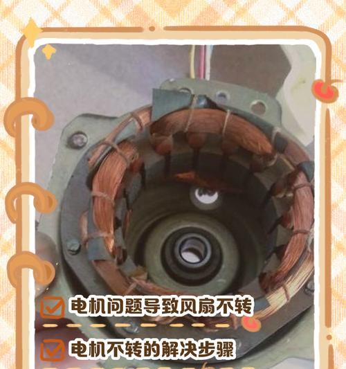 抽油烟机右风机不转的故障原因及解决方法（探究抽油烟机右风机不转的常见故障现象和解决方案）